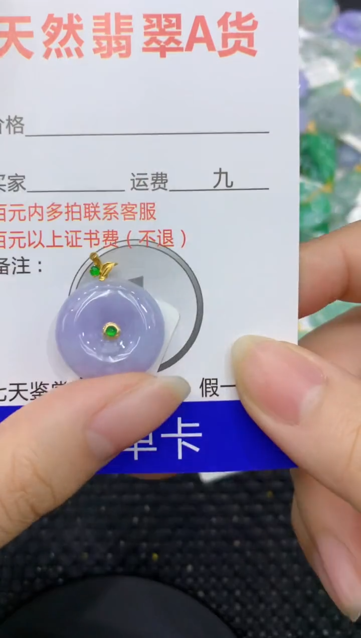 【闪购商品】翡翠颈饰18K金镶嵌8888888888