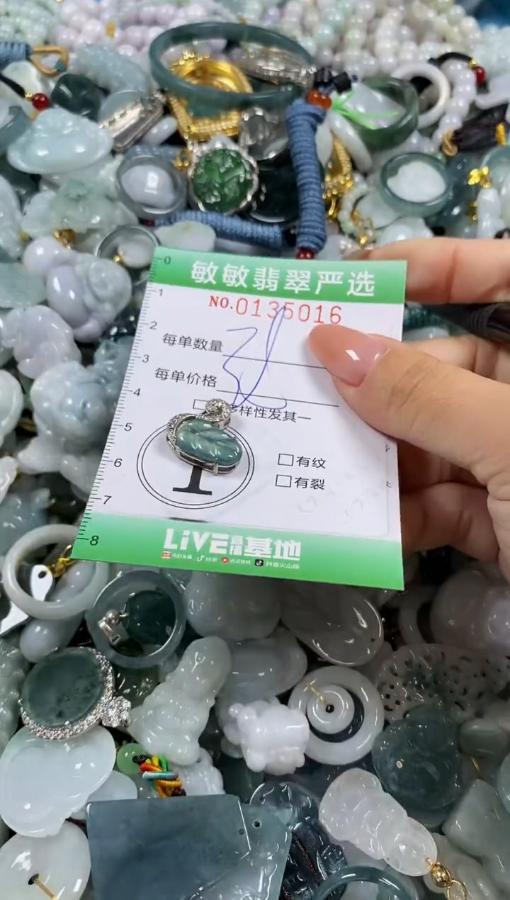 【闪购商品】翡翠颈饰未镶嵌闪购0135016