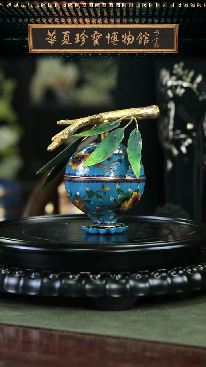 【闪购商品】非遗技艺 景泰蓝石榴盖罐