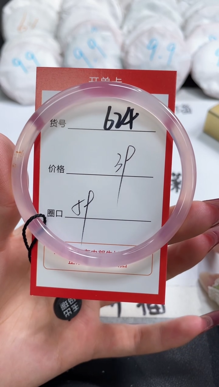 【闪购商品】玛瑙/玉髓手镯未镶嵌624