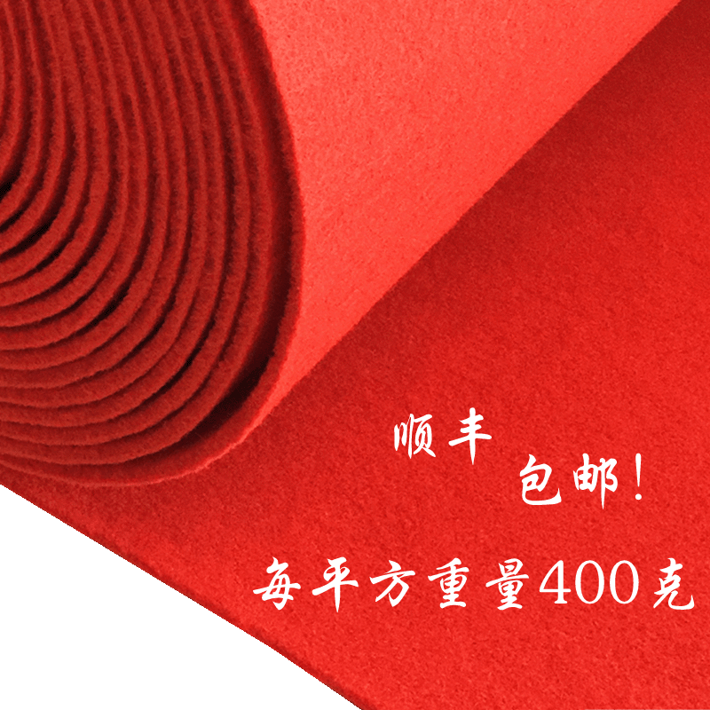 舞台红地毯加厚婚庆防滑迎宾满铺长期结婚开业楼梯一次性庆典反复