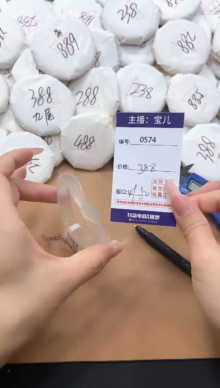 【闪购商品】玛瑙/玉髓手镯未镶嵌574