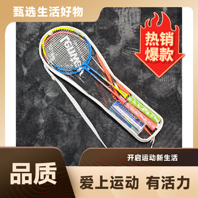 羽毛球拍新款超轻耐用型适合成人初学者套装