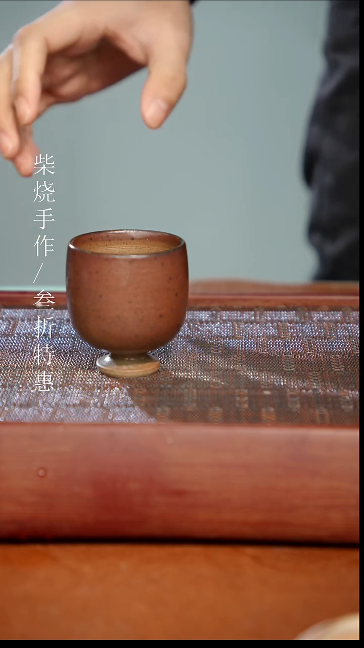 陶瓷奢瓷/瑞寅柴烧茶器（杯子）0896