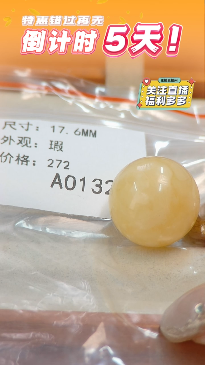 未镶嵌蜜蜡裸石俄料微瑕17.6MM