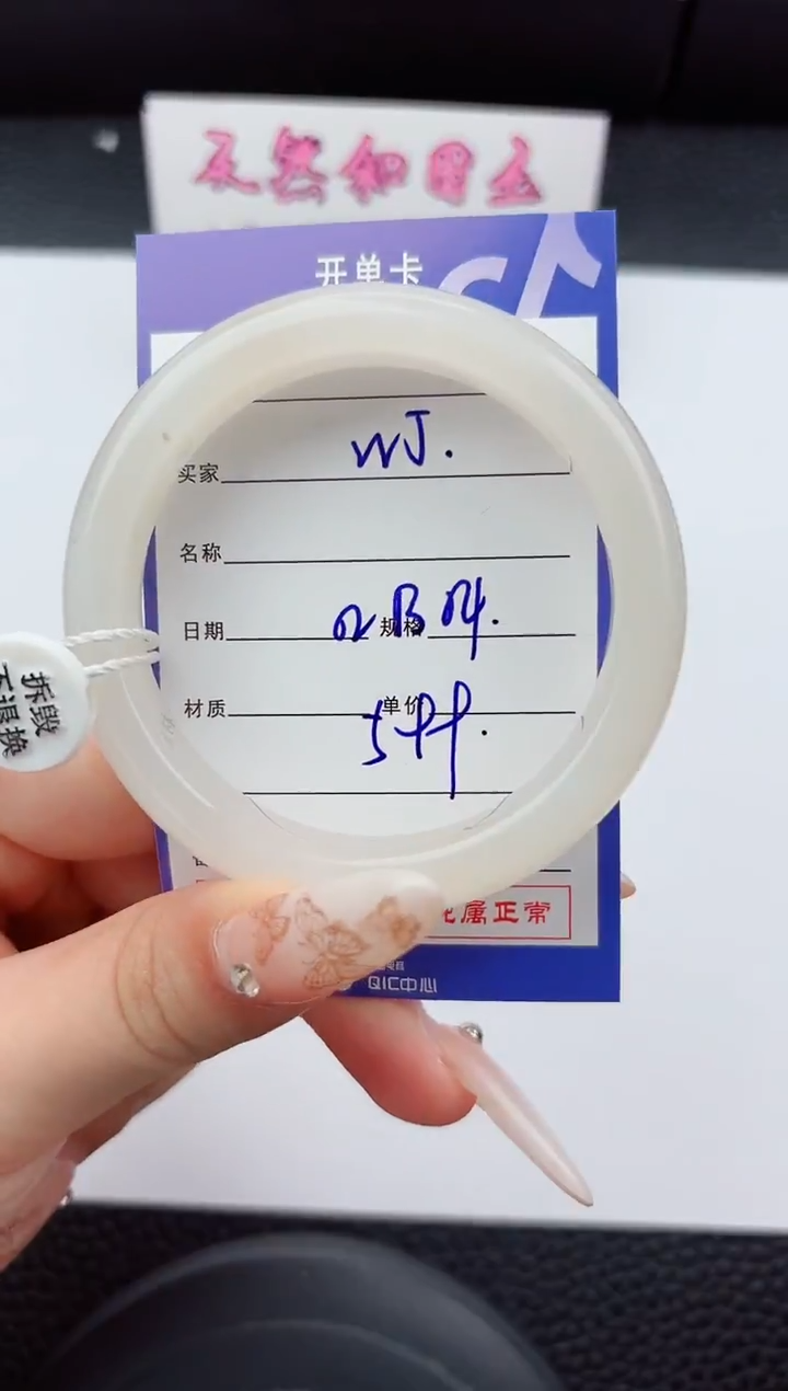 未镶嵌手镯和田玉5嗨购微色差T1