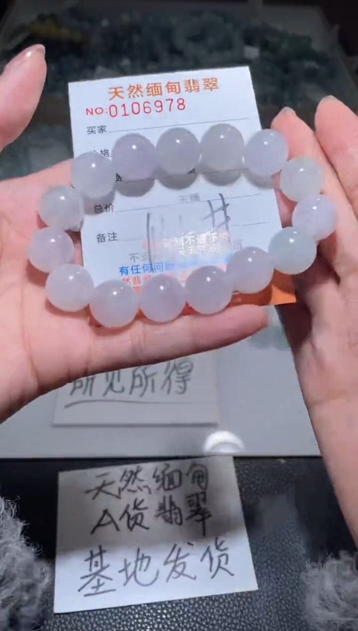 【闪购商品】定制翡翠未镶嵌翡翠手串