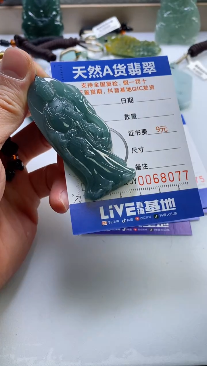 【闪购商品】翡翠挂件未镶嵌            