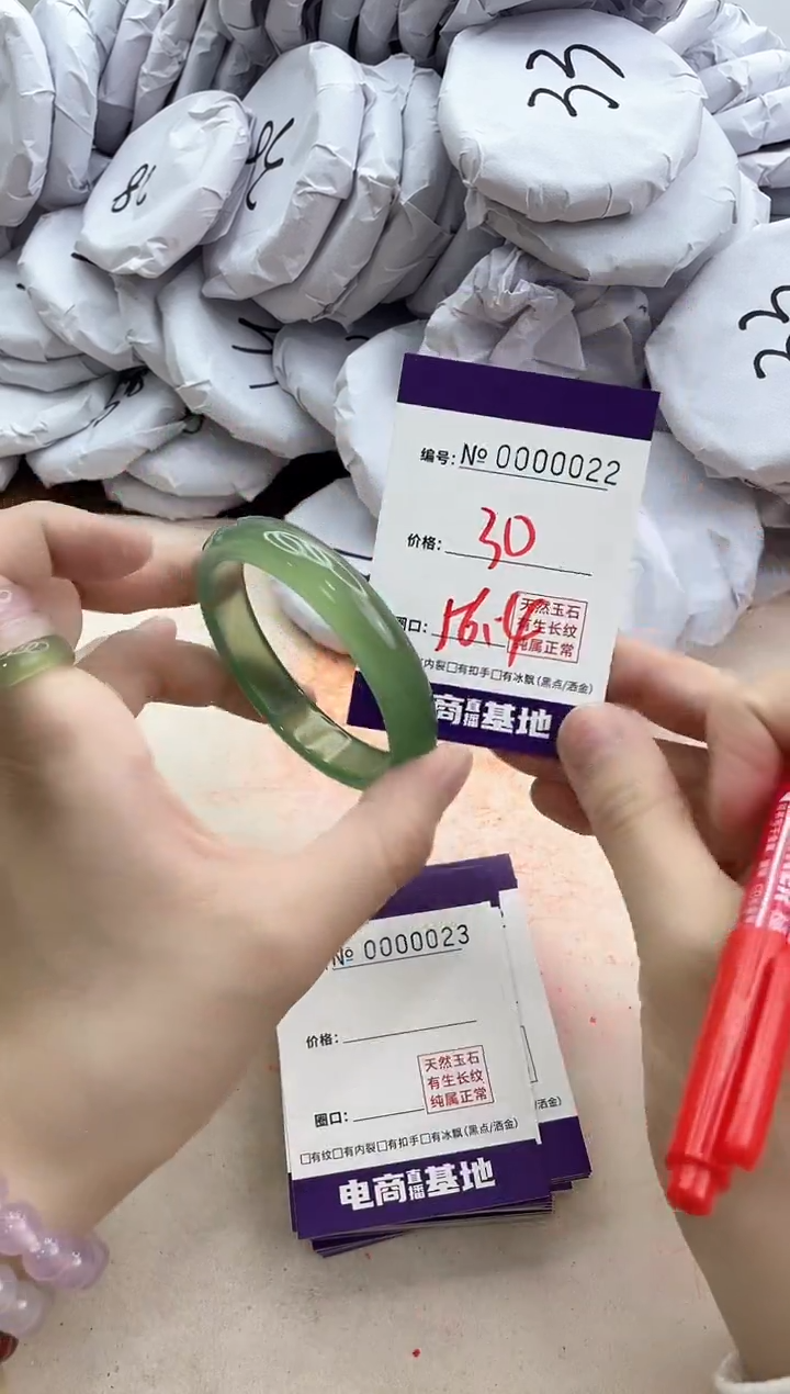 【闪购商品】玛瑙/玉髓手镯未镶嵌22