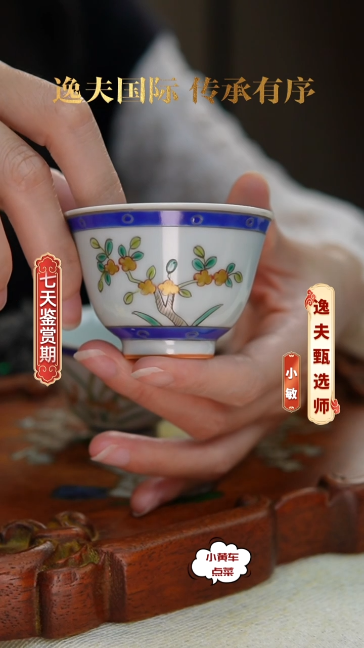 清杯507粉彩花卉铃铛杯 单只