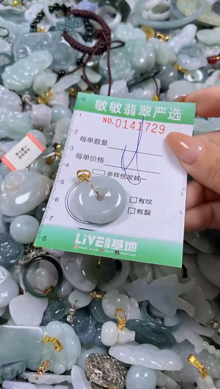 【闪购商品】翡翠未镶嵌颈饰闪购0141729