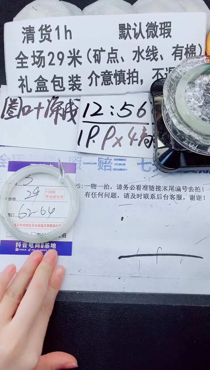 未镶嵌手镯石英质玉3-64