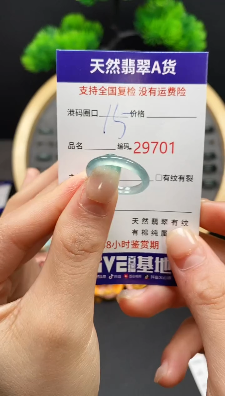 【闪购商品】翡翠戒指未镶嵌天然翡翠戒圈9701