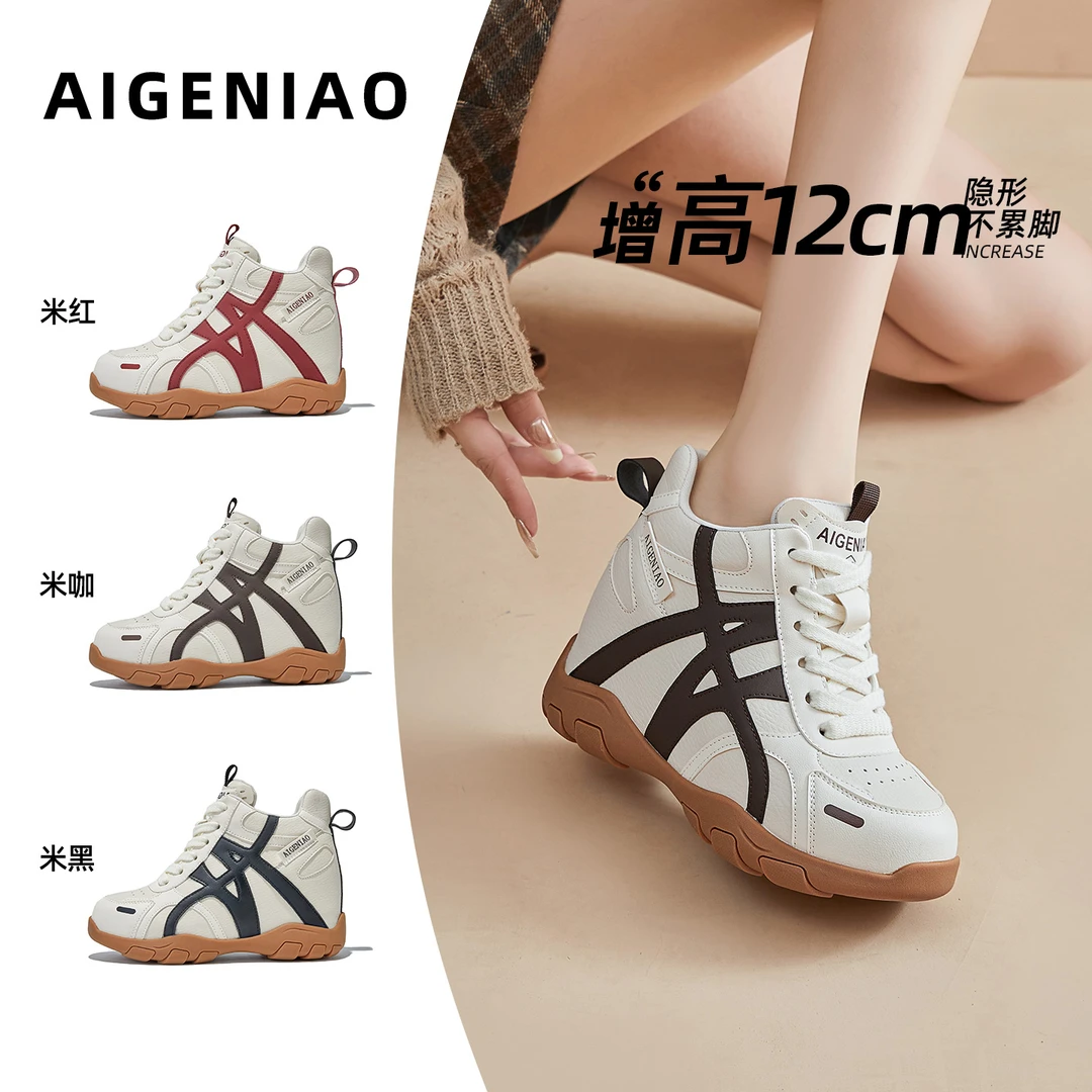 9-12公分经典百搭小白鞋2025新款四季款休闲鞋小个子隐形增高女鞋
