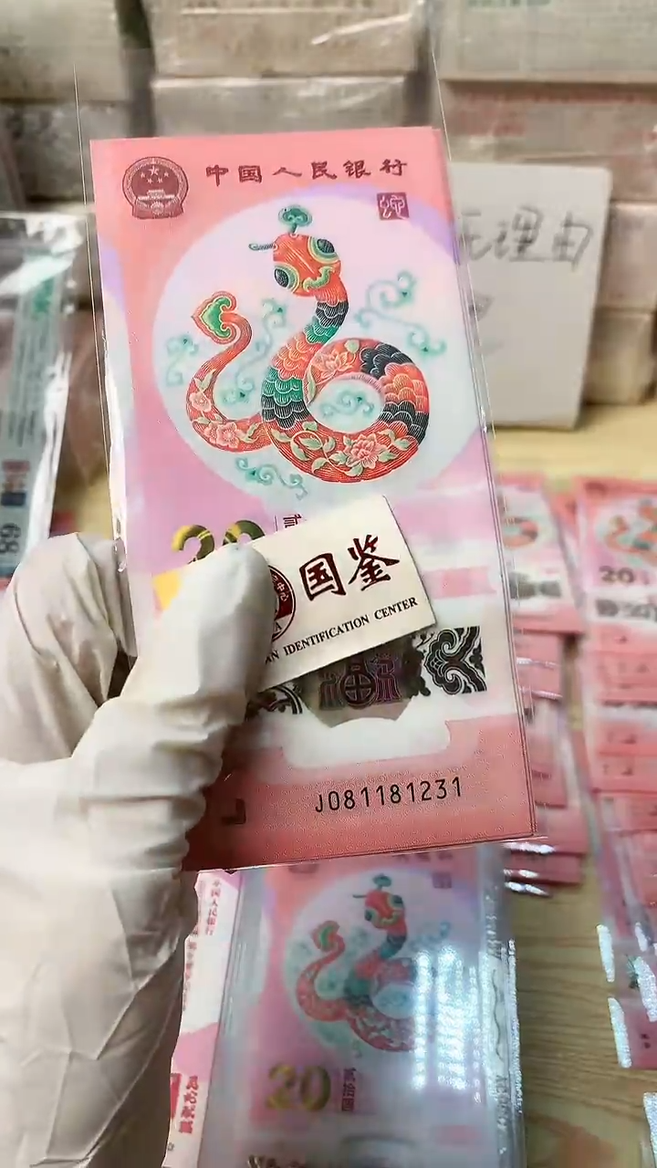 【闪购商品】塑料10张，号码见图，福利