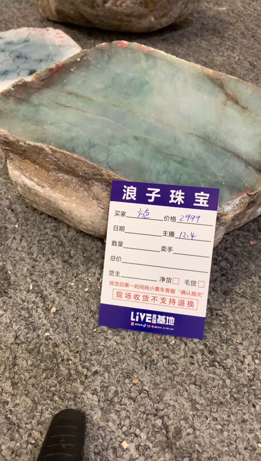 未镶嵌定制翡翠旋*?2999