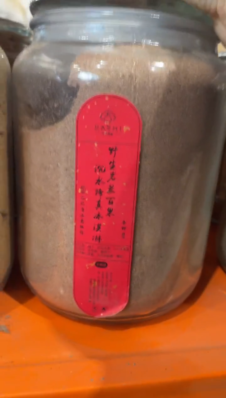 香粉野生岩兰百果沉水降真 冰淇淋香粉120g