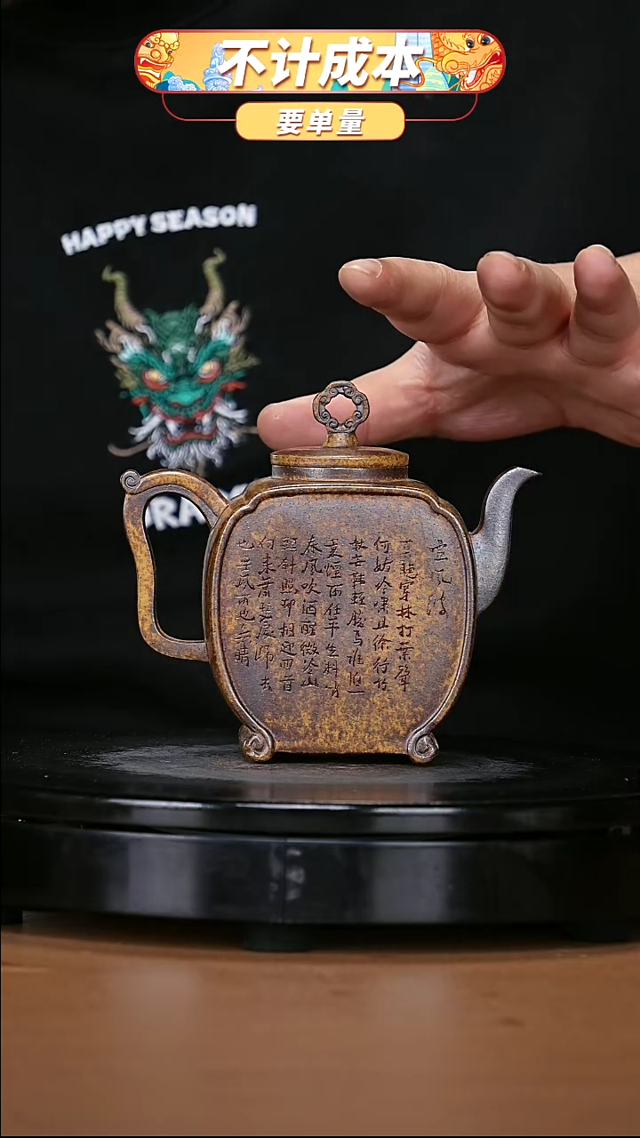 【闪购商品】宜兴原矿高端紫砂