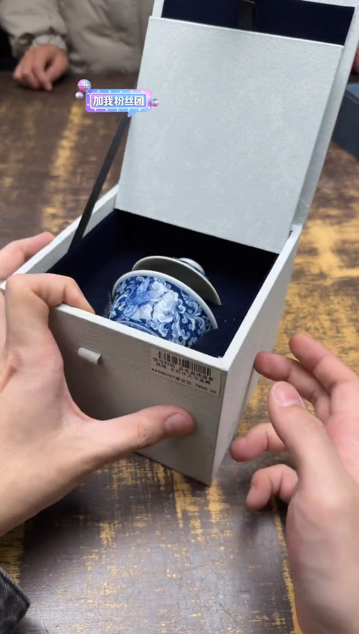 明****好快雪时晴 青花蓝地唐草凤纹无托小元宝盖碗