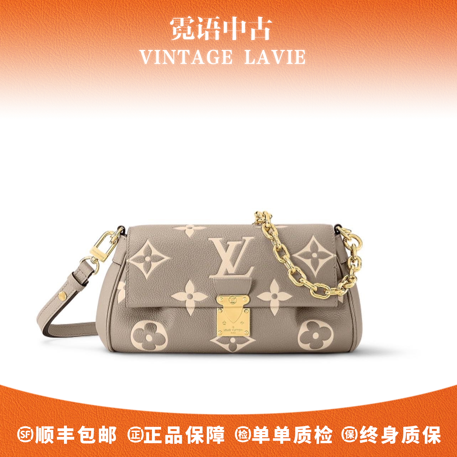 全新未使用 LouisVuitton/路易威登 芯片款大花压印FAVORITE手袋