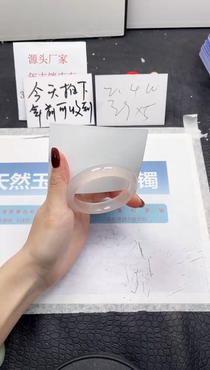 【闪购商品】石英质玉手镯未镶嵌289-56.5