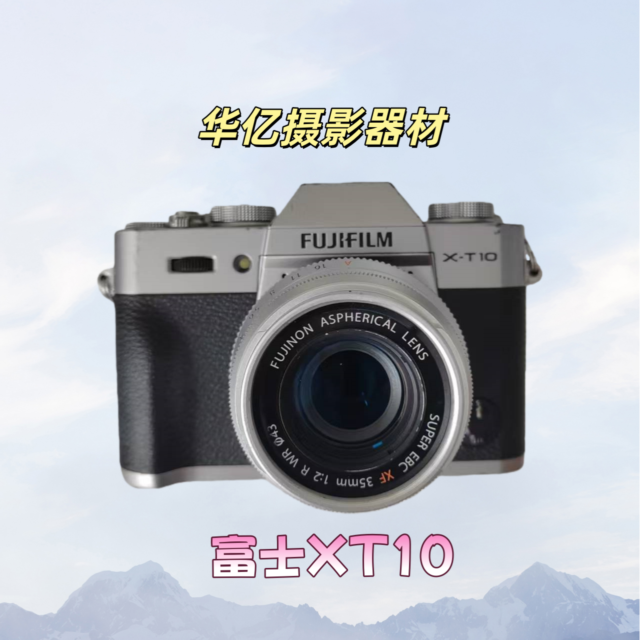 8新 Fujifilm/富士 银色复古半画幅微单相机4K超高清视频自拍