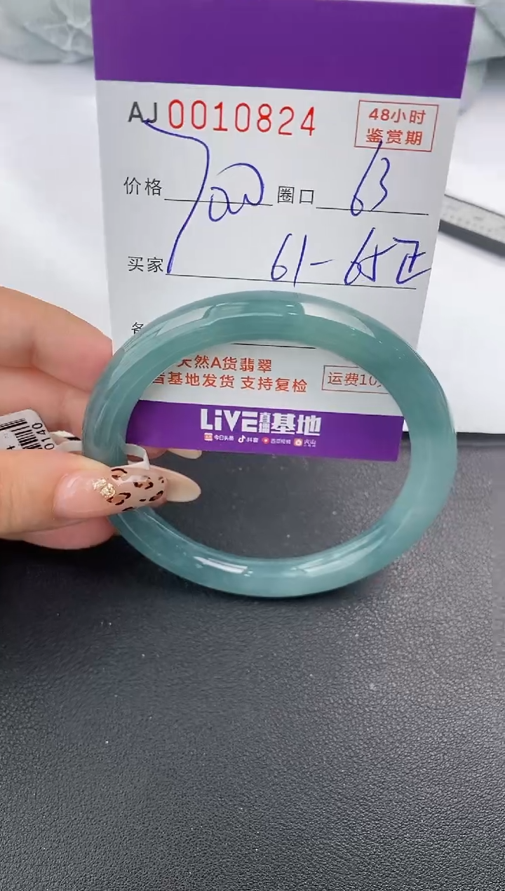【闪购商品】翡翠手镯未镶嵌天然A货翡翠