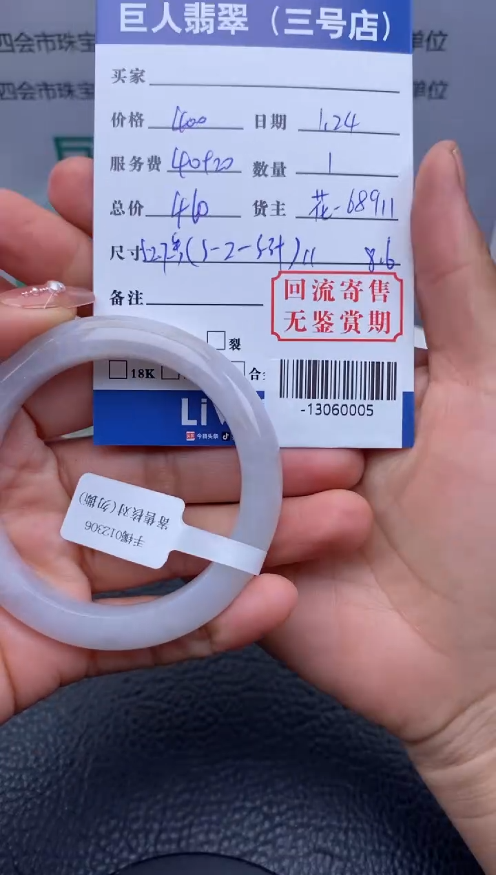 【闪购商品】翡翠颈饰未镶嵌手镯多人-13060005