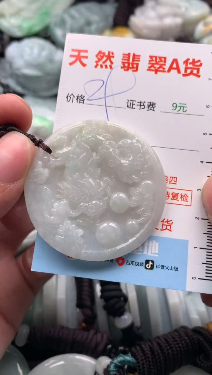 【闪购商品】翡翠吊坠(不含链)未镶嵌1