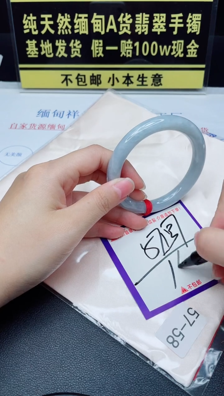 未镶嵌手镯翡翠我