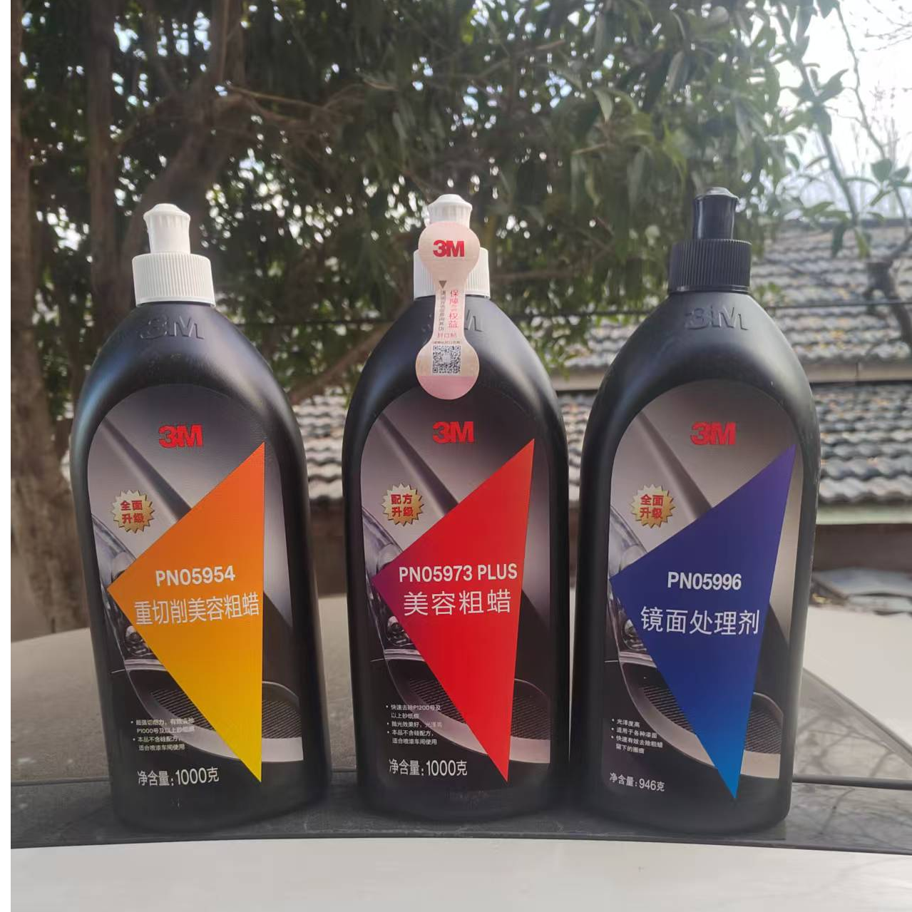 PPG9000美容抛光蜡.3m6085A.5954.5973.5996..K9至尊快蜡