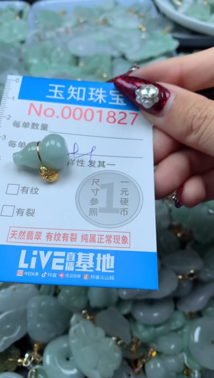 吊坠(不含链)未镶嵌翡翠1827