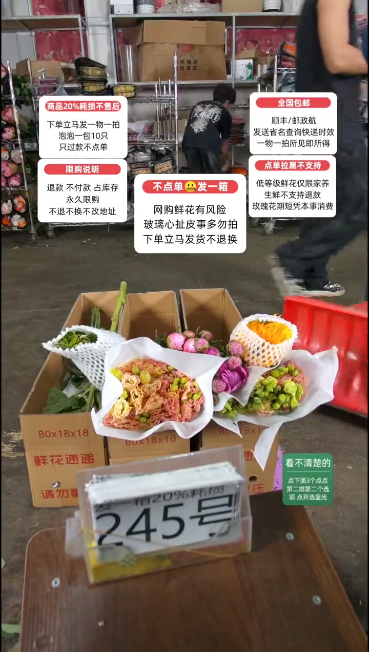 20%耗损发一箱❤号245
