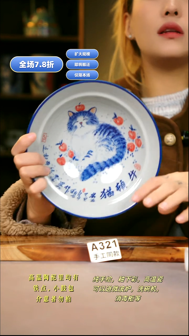 A321新十二器瓷器