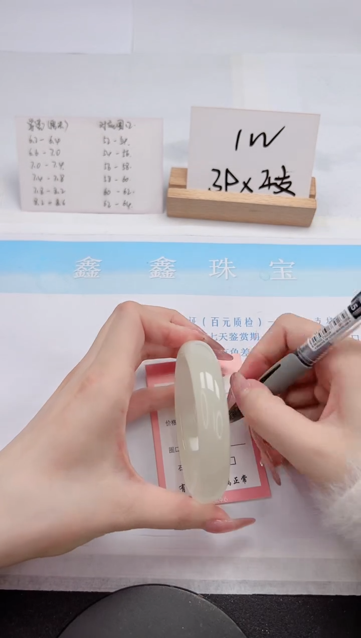 【闪购商品】石英质玉手镯未镶嵌287-60.6