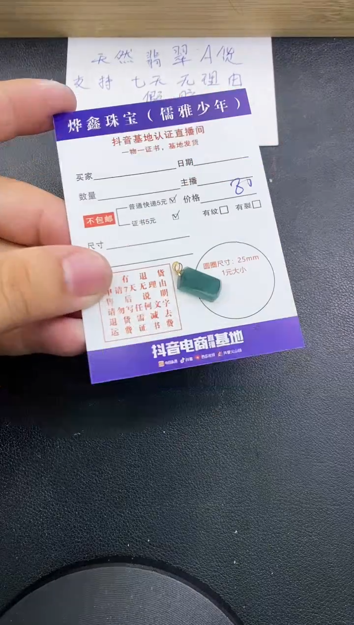 【闪购商品】翡翠颈饰18K金镶嵌天然翡翠A货赠皮绳