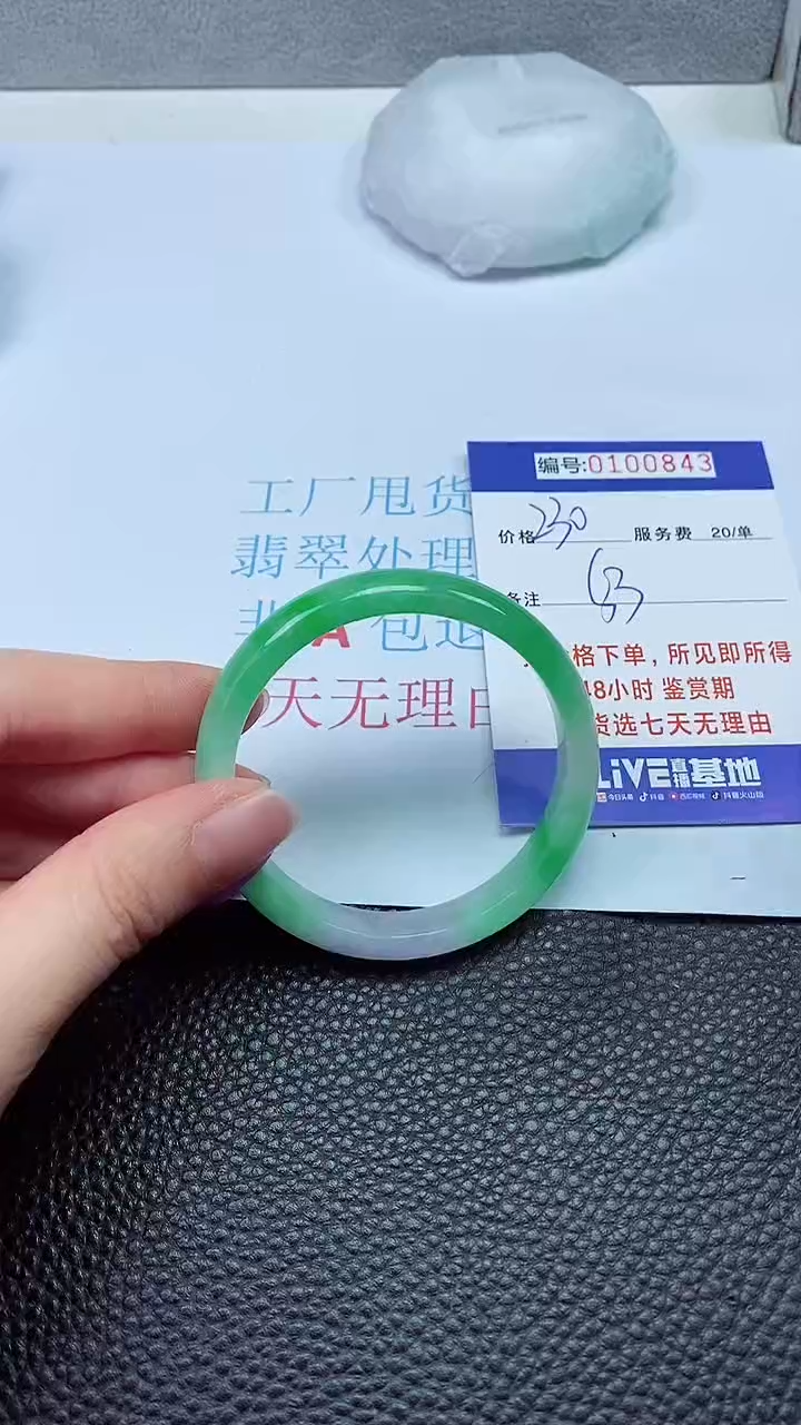 拍下以实物为准00100843