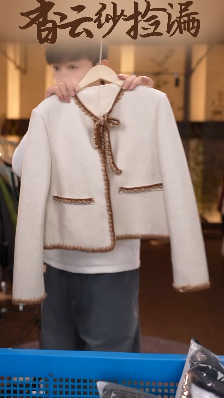 S      香云纱清仓