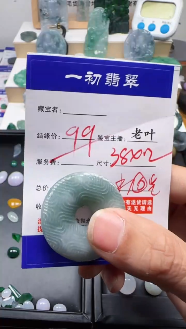 【闪购商品】定制翡翠未镶嵌111111111111111