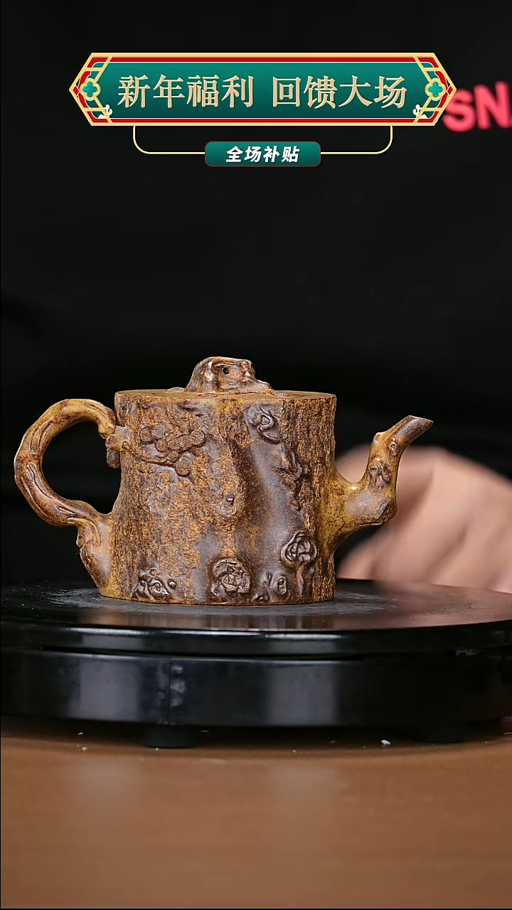 【闪购商品】宜兴原矿高端紫砂