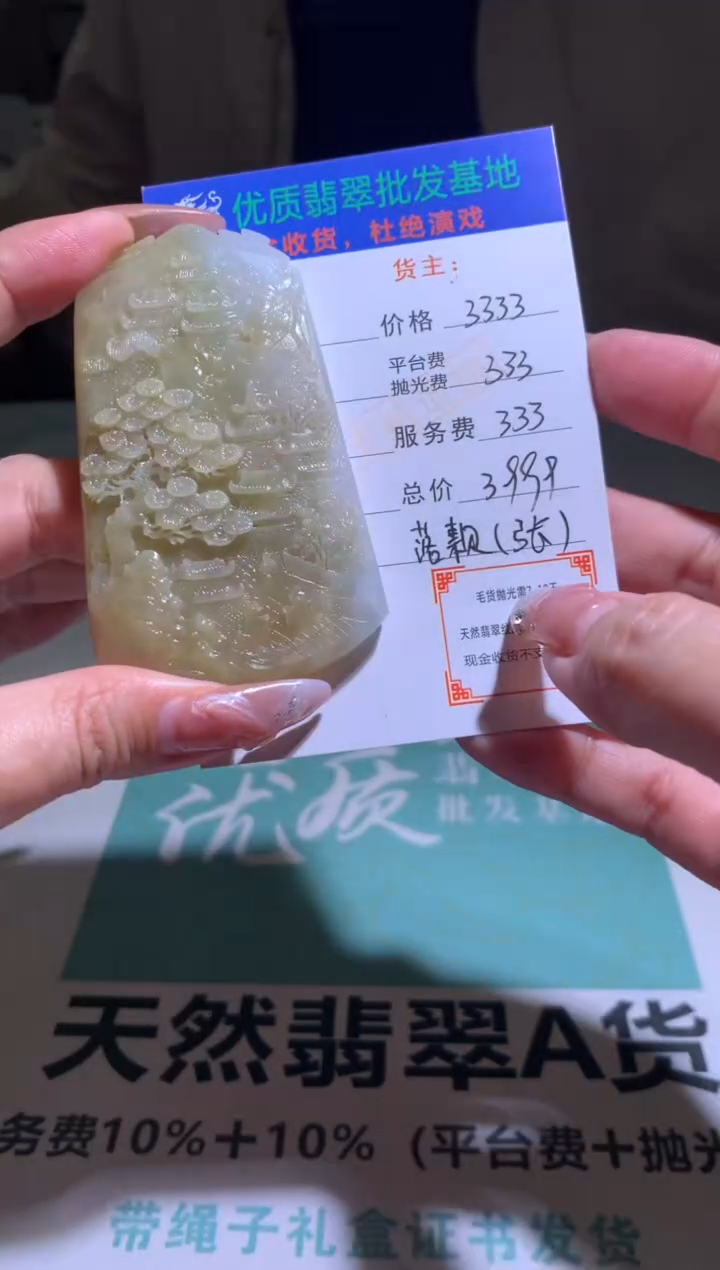 定制翡翠未镶嵌毛货-不退不换