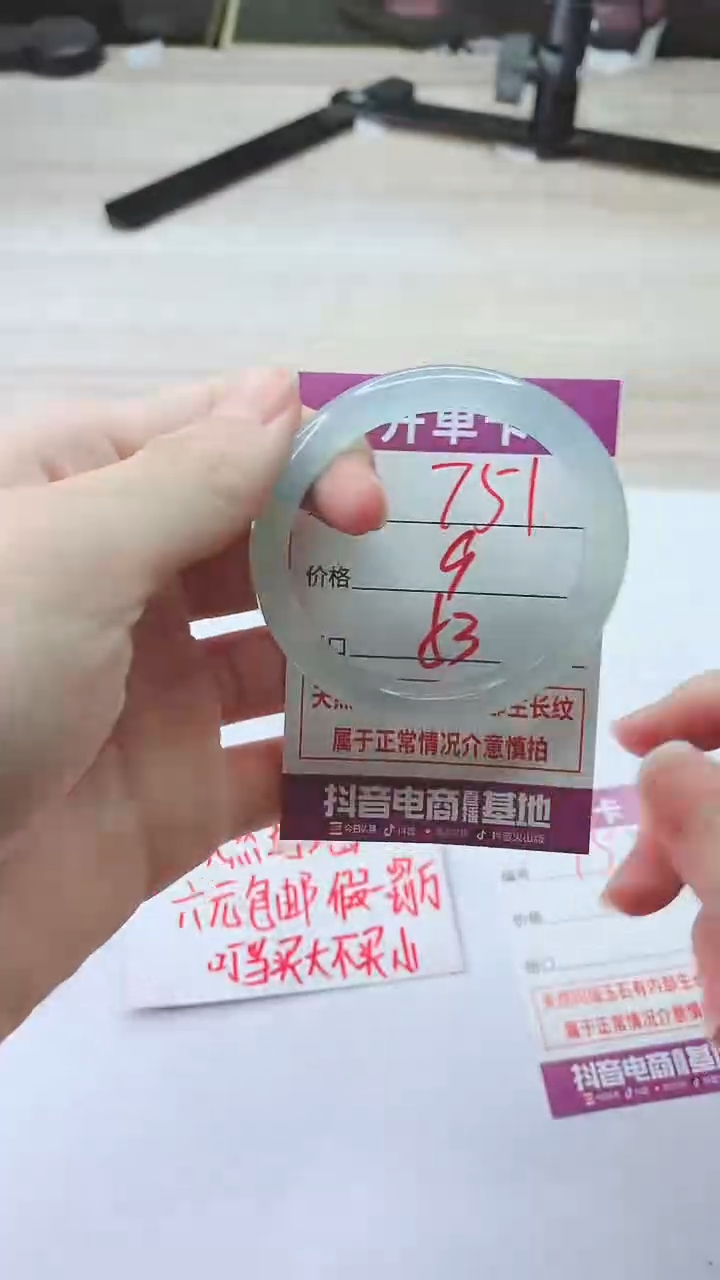 手镯玛瑙/玉髓未镶嵌751