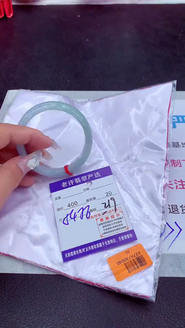 【闪购商品】翡翠手镯未镶嵌11111111111