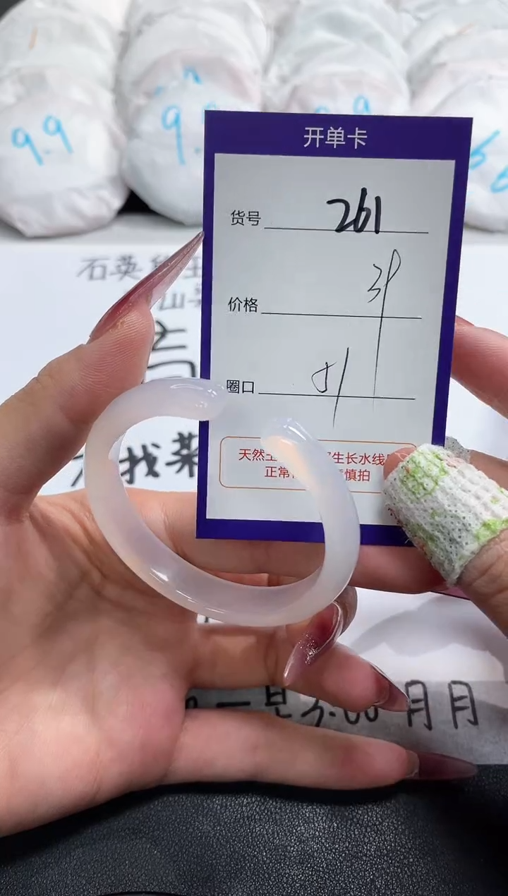 【闪购商品】玛瑙/玉髓手镯未镶嵌261