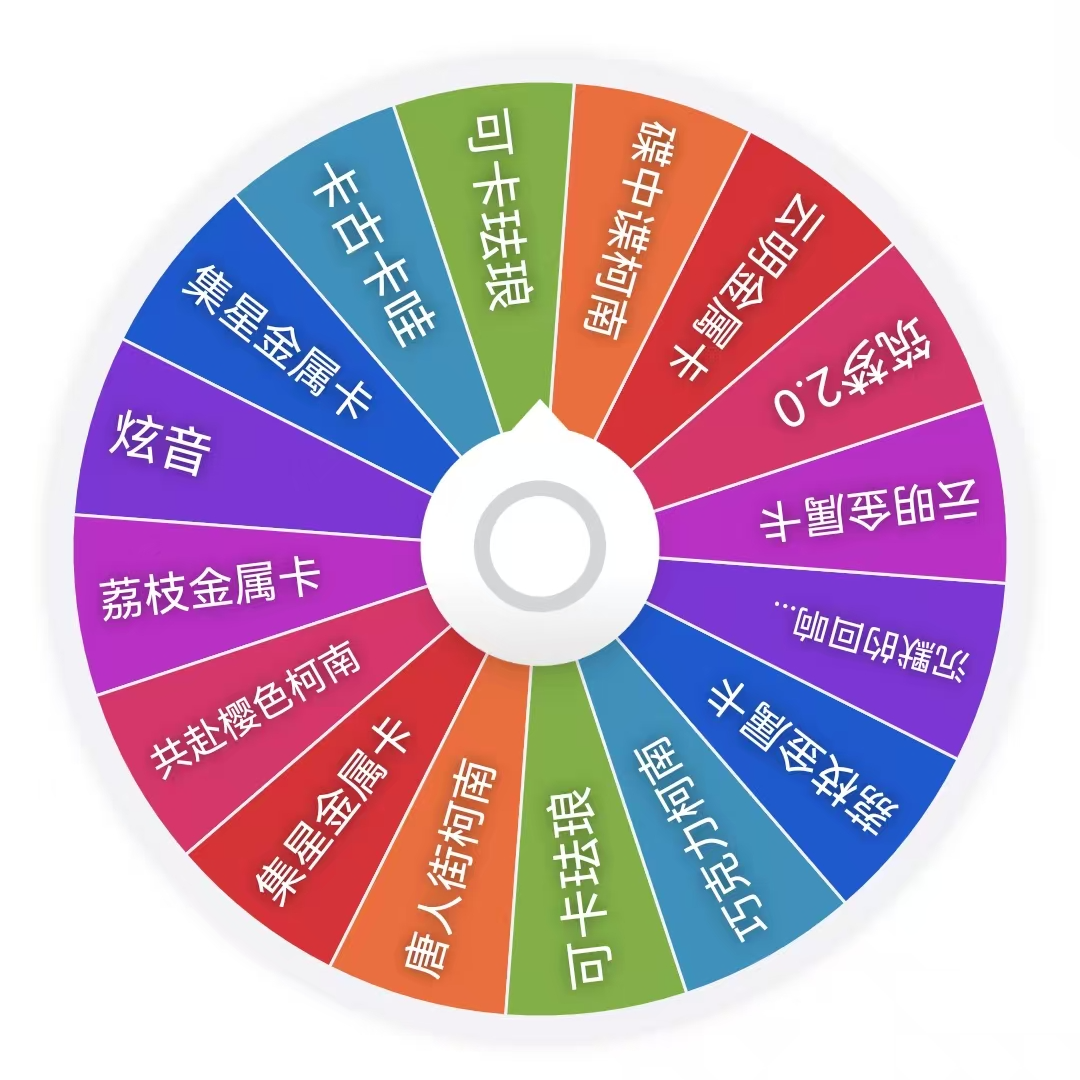 【转转】柯南周边盒子转转乐 国产二创 代拆