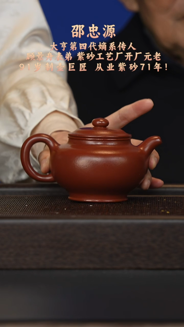 茶壶紫砂宜兴紫砂壶szy032