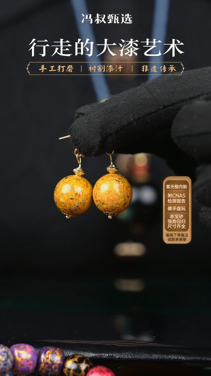 【闪购商品】【七巷大漆】066螺钿-1.5
