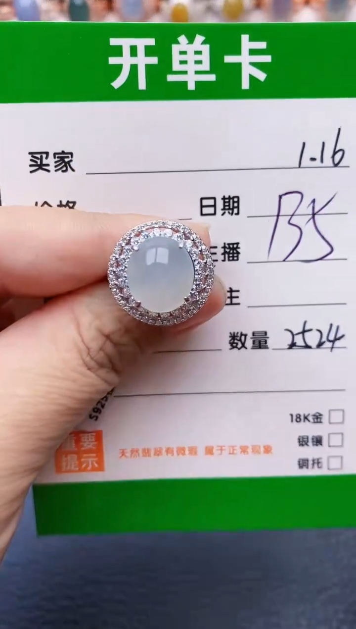 【闪购商品】翡翠戒指银S925镶嵌/2524