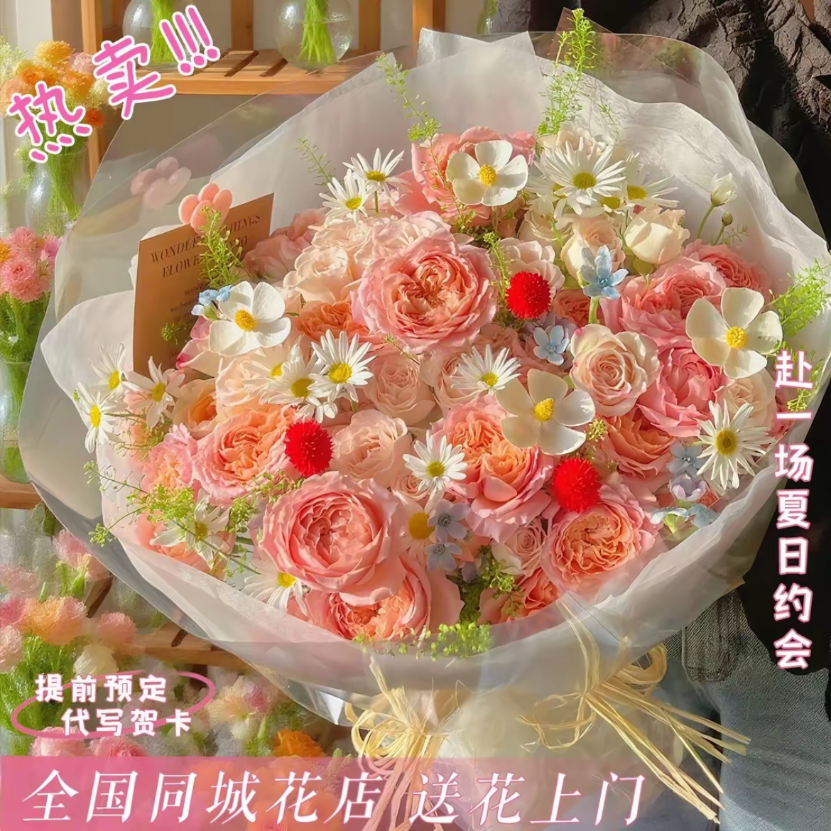 【清晰的风】朱丽叶塔鲜花花束邂逅浪漫生日纪念日礼物全国同城配送