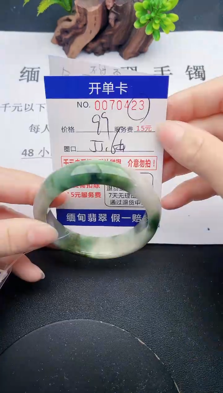 【闪购商品】翡翠手镯未镶嵌23天然翡翠A货